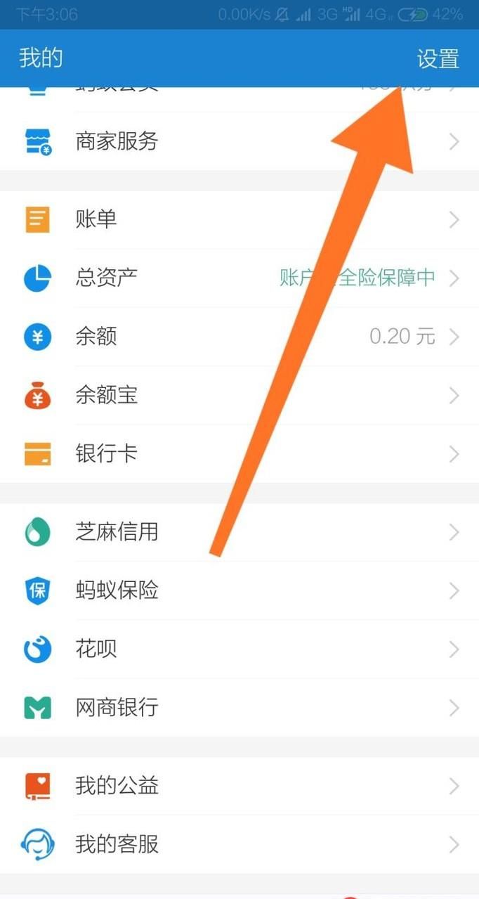 支付寶如何更改付款順序(設(shè)置默認(rèn)付款方式)