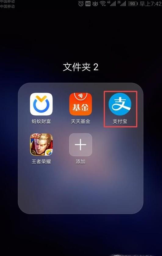 怎么在支付寶上查看快遞信息?