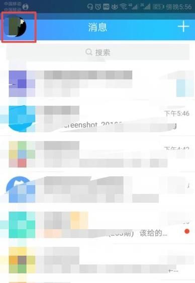手機(jī)QQ二維碼在哪里