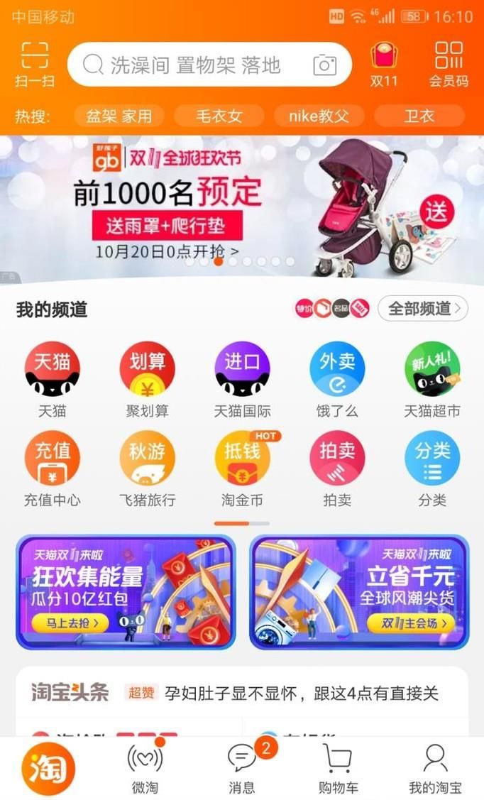 如何開網(wǎng)店,手機(jī)申請?zhí)詫毦W(wǎng)店新手圖文教程