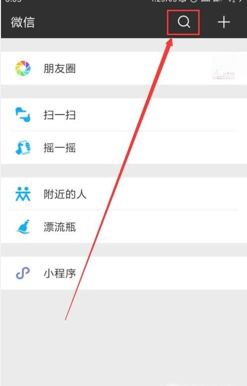 如何用微信里的天天玩圖制作動(dòng)態(tài)表情?