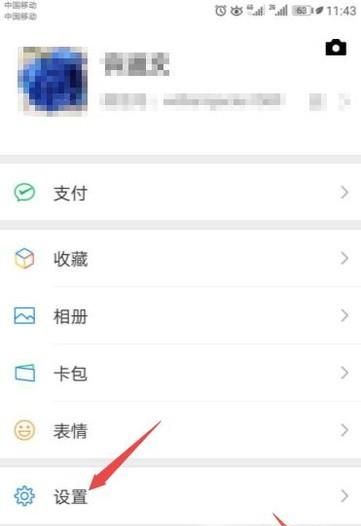 怎么隱藏微信號(hào)?
