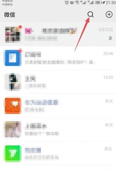 怎樣搜索目標(biāo)微信群并加入？