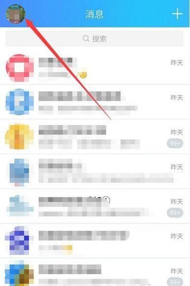 手機qq怎么開小號？