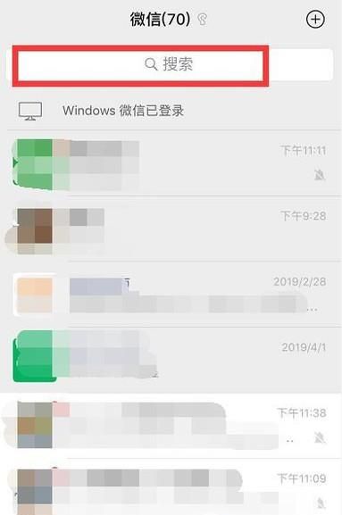 微信支付如何退款?