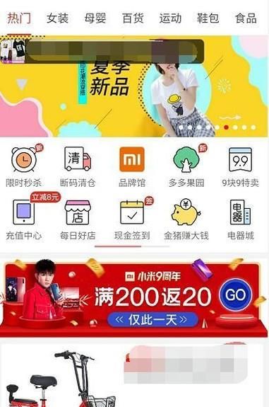 拼多多怎么撤銷(xiāo)退款申請(qǐng)?