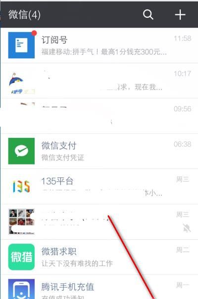 微信怎么實名認證？