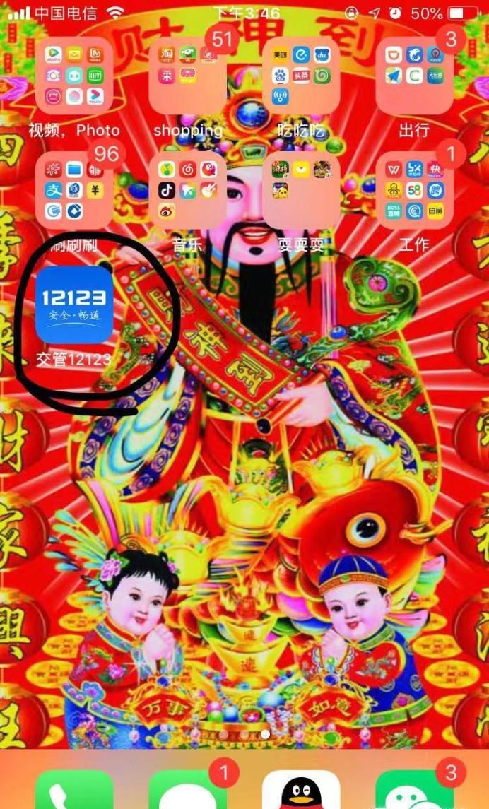 交管12123怎么處理交通違章，怎么繳納違章罰款