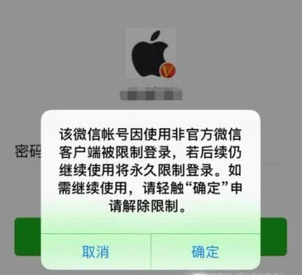 微信帳號被封怎么辦？微信帳號自助解封方法