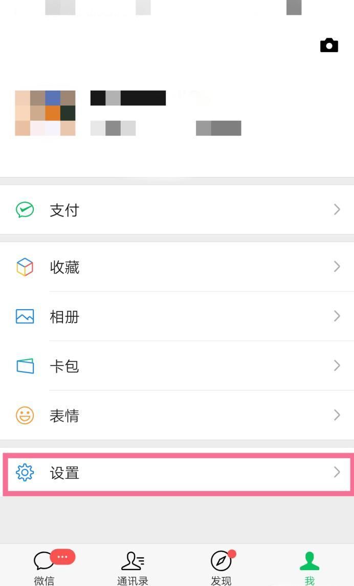 如何刪除微信聊天背景圖,恢復(fù)簡單背景圖