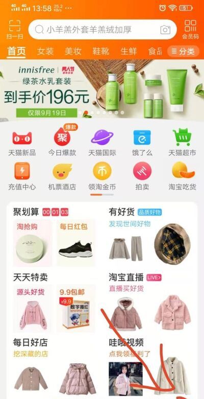 手機淘寶如何取消退款？
