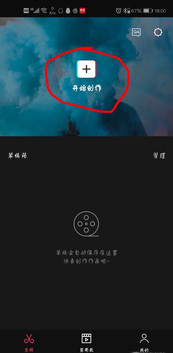 剪映怎么卡點(diǎn)