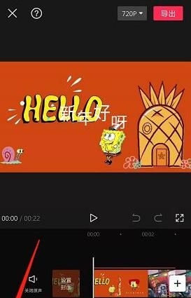 在剪映中如何把視頻聲音變大?