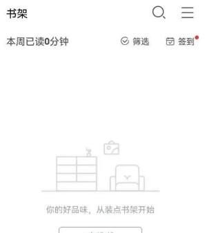 京東讀書(shū)怎么清除緩存