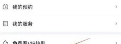 愛奇藝極速版在哪里修改手機(jī)號(hào)