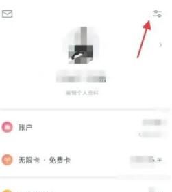 微信讀書上下滾動(dòng)翻頁(yè)怎么設(shè)置