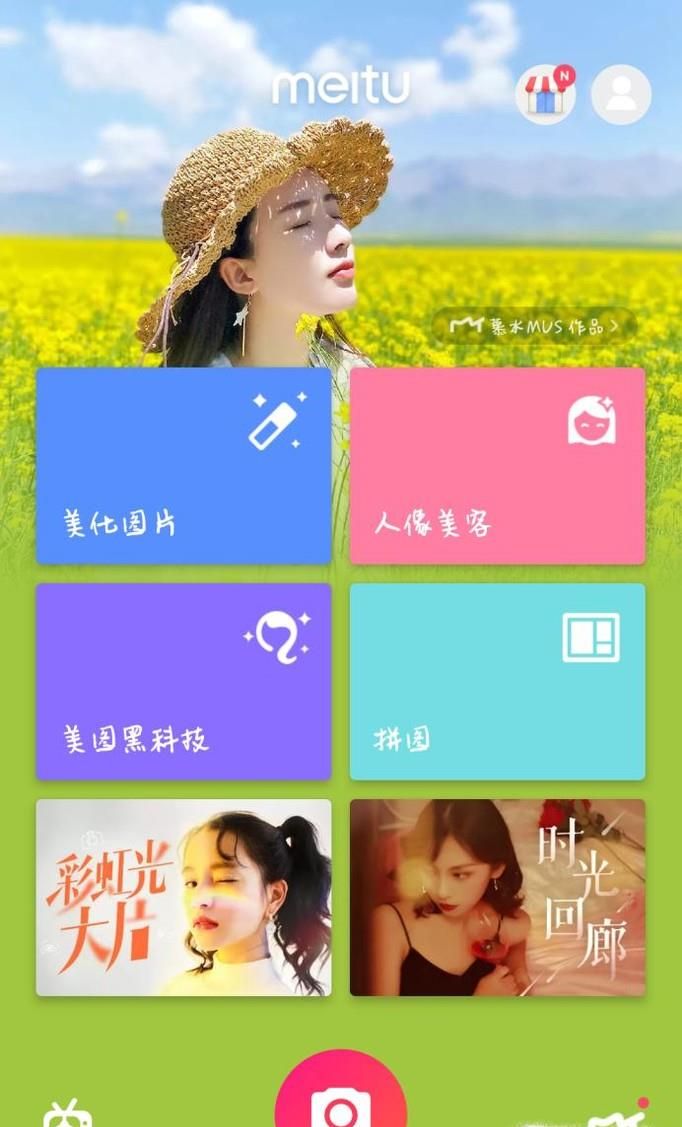 如何用美圖秀秀來做九宮格？九宮格圖如何制作？
