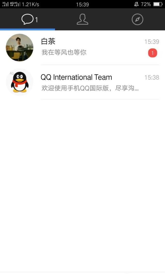 如何使用QQ的自動翻譯功能?