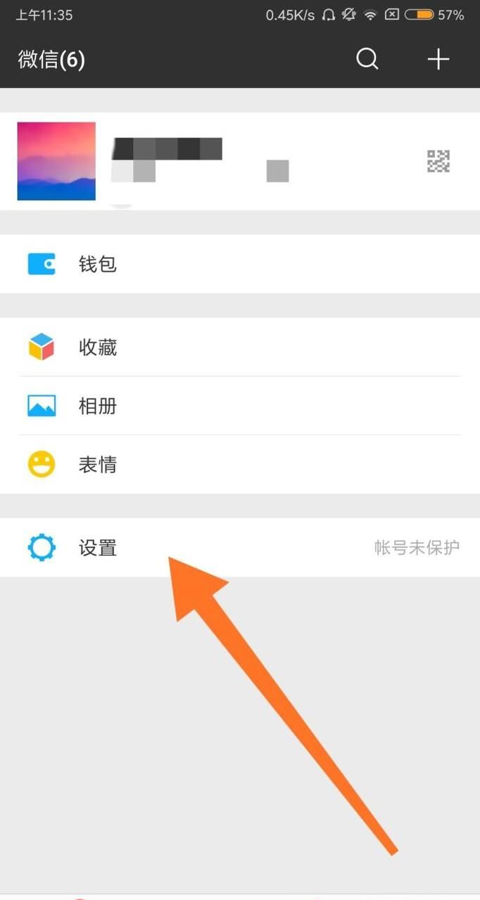 怎么調(diào)整微信字體大小？