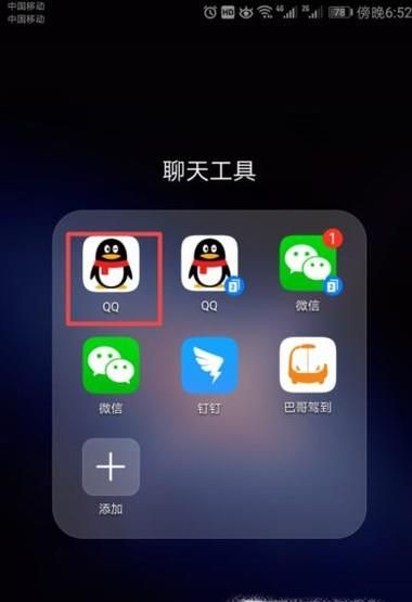 怎么查看自己的QQ有沒有被關聯?