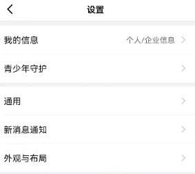 怎么開啟釘釘APP密聊對(duì)話保護(hù)功能